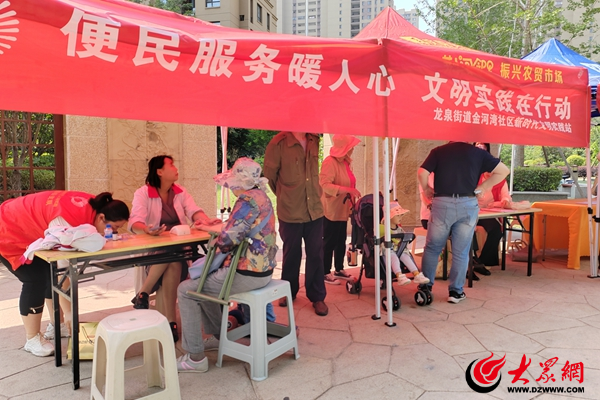 社区便民服务